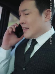 一廂情願 - Episode 9