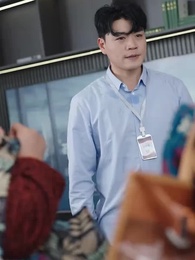 自以為是 - Episode 5