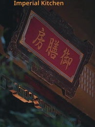 Episode 2 - Palace Survival 101