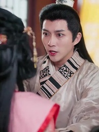 王爺，你家萌寶懂科學 - Episode 44