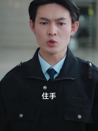 第37集 - 一廂情願