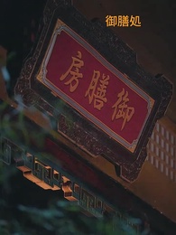 風よあの人に香を運べ - Episode 2