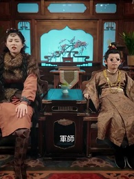 殿下、四つ子がまた都で大暴れ！ - Episode 71