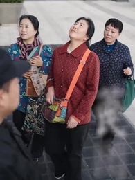 第2集 - 自以為是