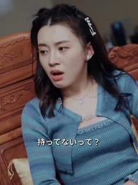 お嬢様 また正体がバレた - Episode 74