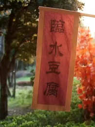 Pria yang Kuselamatkan Ternyata Pangeran? - Episode 56