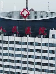 第8集 - 好人有好運