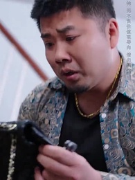 第32集 - 我的網紅鄰居