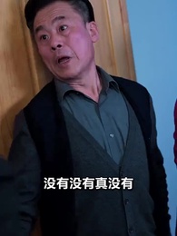 隱秘的目光 - Episode 13