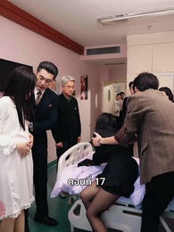 วันที่คลอดลูก ฉันก็หย่าพอดี - Episode 17