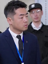 第10集 - 我的網紅鄰居