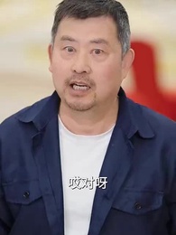 窮親進城 - Episode 45