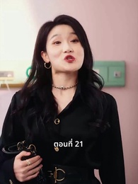 ตอนที่ 21 - วันที่คลอดลูก ฉันก็หย่าพอดี