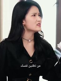 تطلّقتُ يوم ولادتي - Episode 16