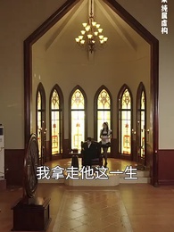 第32集 - 命運轉盤