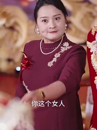 第13集 - 婚禮當天改降彩禮