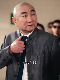 วันที่คลอดลูก ฉันก็หย่าพอดี - Episode 59