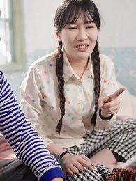 第3集 - 窮親進城