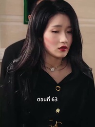 ตอนที่ 63 - วันที่คลอดลูก ฉันก็หย่าพอดี