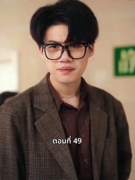 วันที่คลอดลูก ฉันก็หย่าพอดี - Episode 49