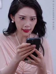 第31集 - 我的網紅鄰居