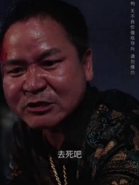 我的網紅鄰居 - Episode 19