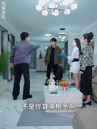 第4集 - 好人有好運