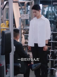 危険な関係 - Episode 15