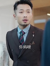 第13集 - 無間行者