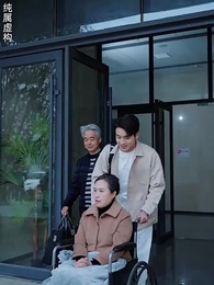 第60集 - 好人有好運