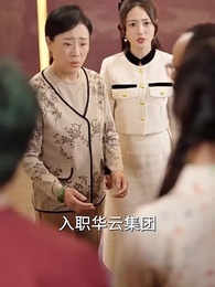 第11集 - 窮親進城