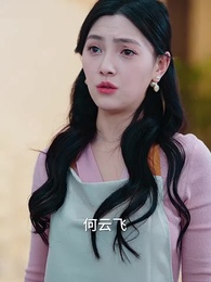 第45集 - 婚禮當天改降彩禮