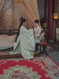 ตอนที่ 55 - ดวงใจไหมแพร