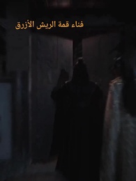 الحلقة 27 - روح قتالية لا نظير لها