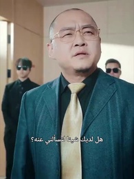 الإرث - Episode 16