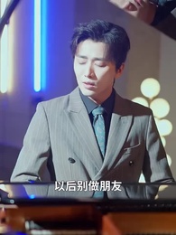 只是當時已惘然 - Episode 51