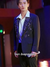 ตอนที่ 31 - เพียงแต่ในเวลานั้นยังรู้สึกสับสนวุ่นวาย