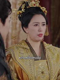 ตอนที่ 17 - ดวงใจไหมแพร