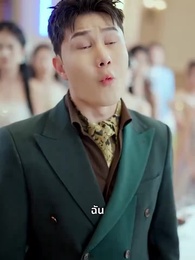 ตอนที่ 54 - เพียงแต่ในเวลานั้นยังรู้สึกสับสนวุ่นวาย