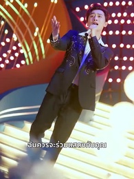 ตอนที่ 29 - เพียงแต่ในเวลานั้นยังรู้สึกสับสนวุ่นวาย