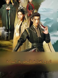 روح قتالية لا نظير لها - Episode 1