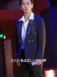 再生の歌声 - Episode 31