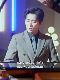 ตอนที่ 51 - เพียงแต่ในเวลานั้นยังรู้สึกสับสนวุ่นวาย