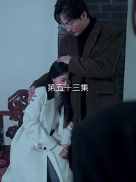 혼인 보답 - Episode 53