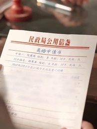 錯愛十年一場空 - Episode 3