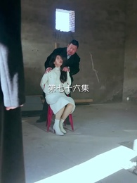 恩返しの結婚 - Episode 76