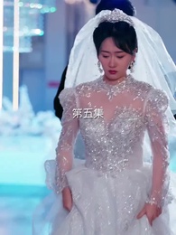 5화 - 혼인 보답