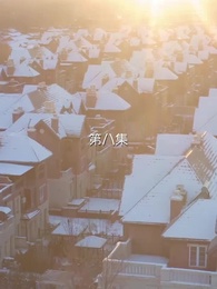 第8話 - 恩返しの結婚