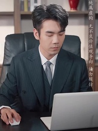 錯把自己當夫人 - Episode 24