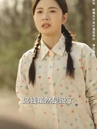 第15集 - 重活一世,再也不當傻白甜